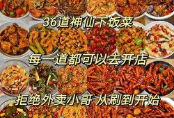 最新新康饭菜爆料图片视频,视觉盛宴，味蕾狂欢！