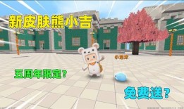 迷你世界爆料最新皮肤,全新皮肤爆料，炫酷造型等你来体验！